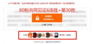 捷报比分直播网(捷报比分app40)