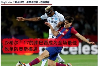 马竞vs巴萨(马竞vs巴萨预测)
