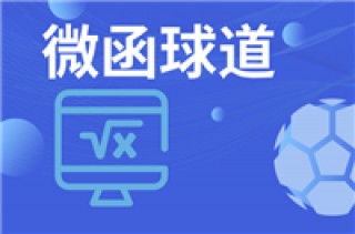 大赢家足球即时比分捷报网(球探网足球比分即时比分视频)
