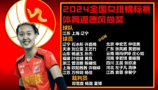 中国女排最新消息新闻(中国女排最新消息新闻报道)