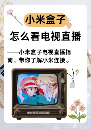 手机电视直播免费观看(手机电视高清版下载安装)