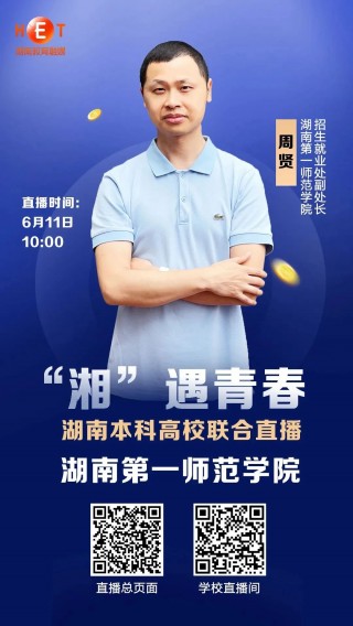 湖南直播(湖南直播公司排名榜)