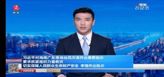 广东新闻频道直播(广东新闻频道直播广东)
