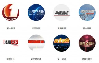 深圳卫视直播在线观看回放(深圳卫视直播在线观看回放今天节目表)
