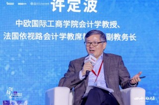 许定波：全球化是人间正道