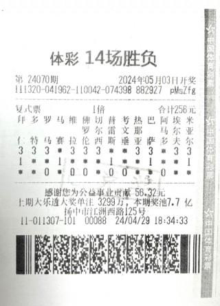 足彩胜负500(足彩胜负14场最新澳客)