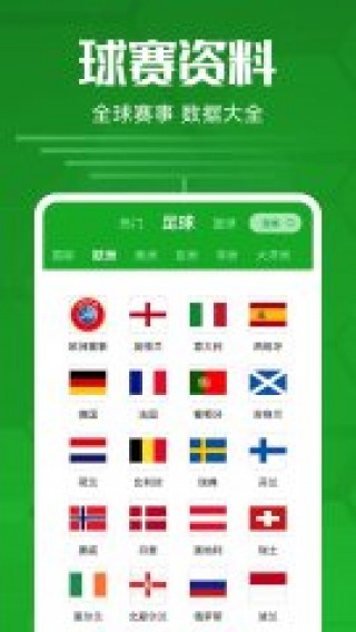 足球比赛完场比分查询(足球完场比分赛果回查  捷报比分)