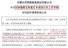 360亿龙头，冲刺港股IPO