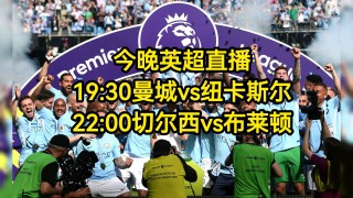 阿森纳vs曼城直播(阿森纳VS曼城直播121)
