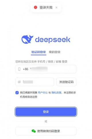 引发欧美科技股蒸发近万亿美元市值，DeepSeek再次宕机