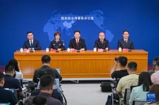 国台办举行专题发布会解读惩治“ *** ”顽固分子司法文件