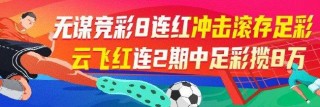 竞彩新浪比分直播新浪旧版(竞彩新浪足球比分新浪旧版500)