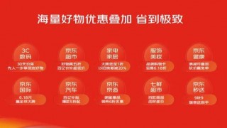 京沪56家出版机构联合 *** 京东618的简单介绍