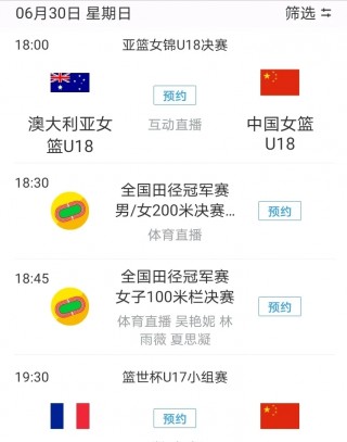 亚洲杯今晚比赛直播(亚洲杯今晚比赛直播吗最新)