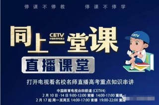 cetv1直播入口(cetv1在线直播观看l)