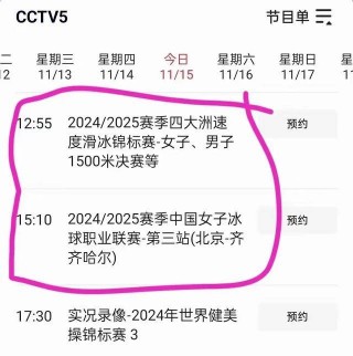 中央5体育频道直播在线观看(中央5体育频道现场直播手机版)