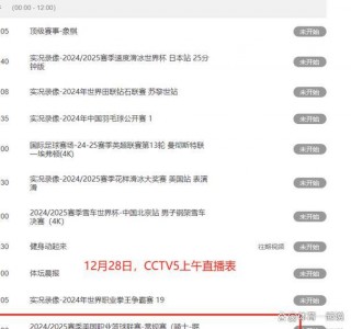 nba视频直播球迷网(nba在线高清直播球迷网)