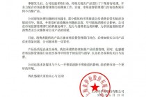 粽子吃出带血创可贴，来伊份声明：产品被封存，如存在质量问题愿承担一切责任