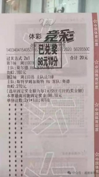 足彩胜负14场最新(足彩胜负14场最新对阵表)