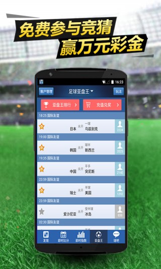 球探比分win007(球探比分即时足球比分快乐八火狐)