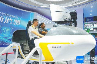 低空经济“飞”入消博会