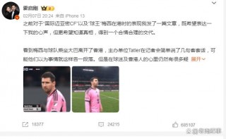 梅西解释和道歉(梅西谈比赛被迫中断走了,不踢了!)