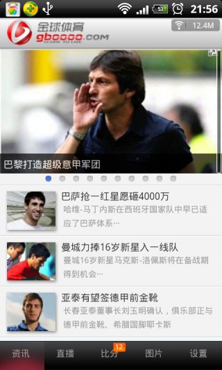 足球比分手机版(捷报比分即时足球比分手机版)