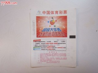 中国体育彩票官方唯一网(中国体育彩票官方唯一网排列五)