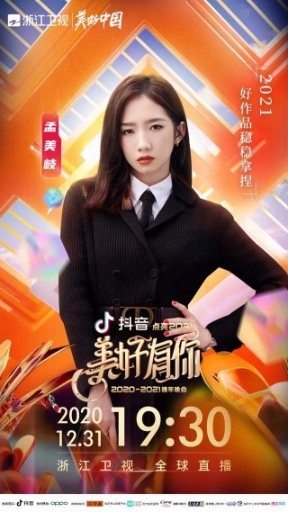 浙江卫视手机在线直播(浙江卫视手机在线直播天赐的声音)