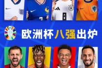 2018年世界杯八强(2018年世界杯八强进行几场比赛了)