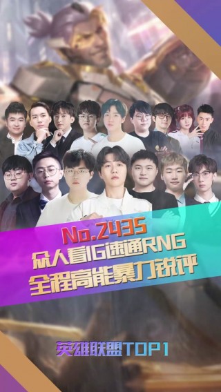 lol比赛视频回放(英雄联盟lol比赛回放)