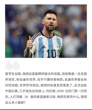 最近梅西怎么了(梅西现在什么情况)