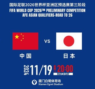 国足最新消息今天新闻报道(国足最新消息今天新闻报道直播)