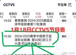 今天cctv5直播节目(今天cctv5直播节目央视网免费观看)