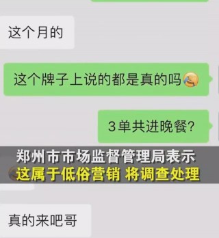 关于打“防疫擦边球”的违规营销不可取的信息