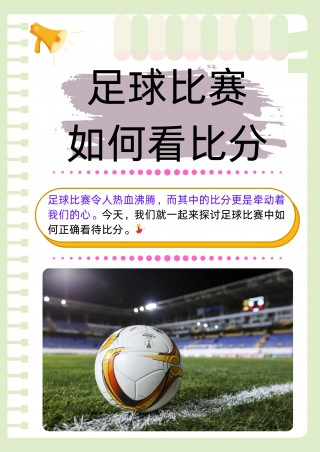 足球比分90vs足球比分新网站一(足球比分90vs足球比分 localhost)