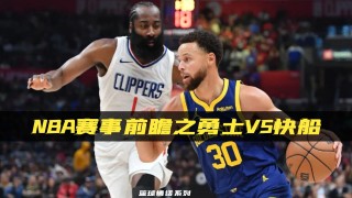 1月2日热火vs快船直播(1月2日热火vs快船直播在线观看)