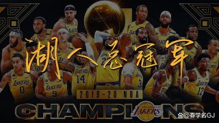 nba湖人队球员名单(nba湖人队员名单以及资料)