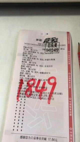 足球比分竞彩比分(500足球比分竞彩比分)