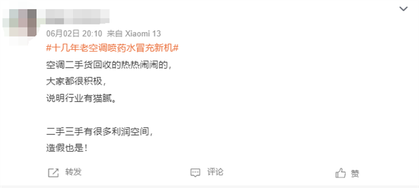 央视曝光二手空调用致癌药水翻新套路：几毛钱一套能效标签随便贴  第5张