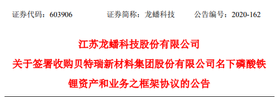 监管出手！北交所之一股贝特瑞董事长，“栽了”！原因曝光  第4张
