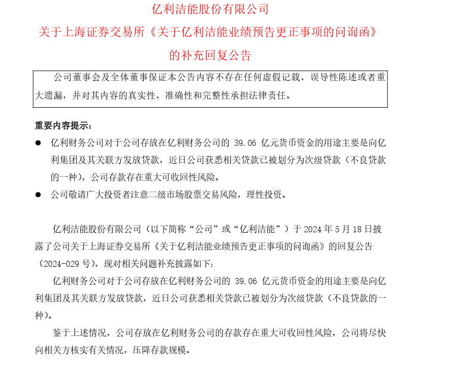 锁定面值退市后， *** 出手：立案调查！  第5张