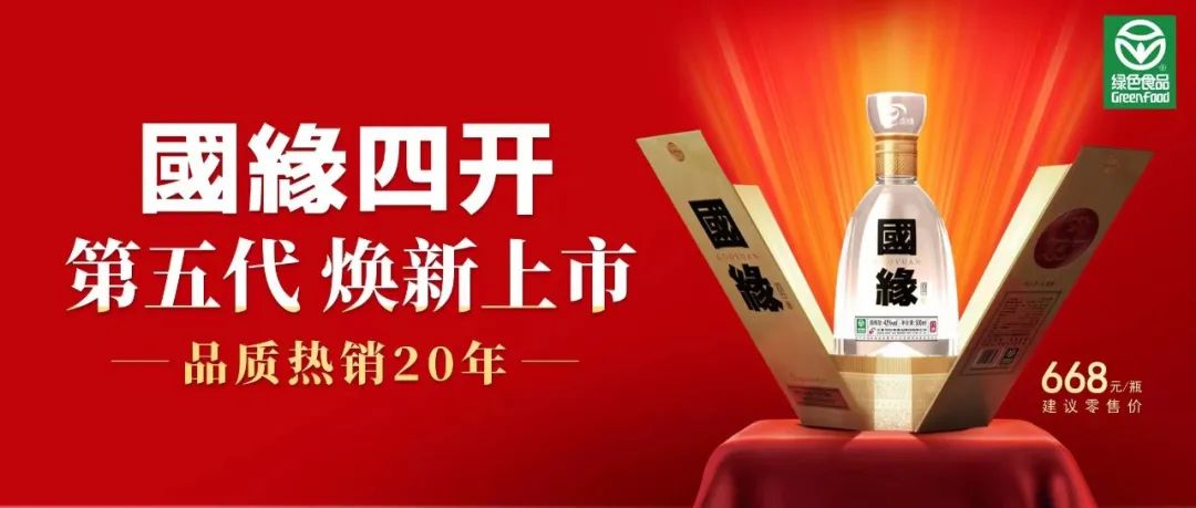 创牌20年，五轮迭代，国缘何以成为今世缘主引擎？  第3张