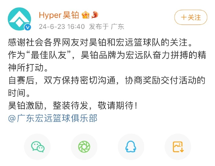 男篮周琦怒怼昊铂汽车是骗子，回应来了  第1张