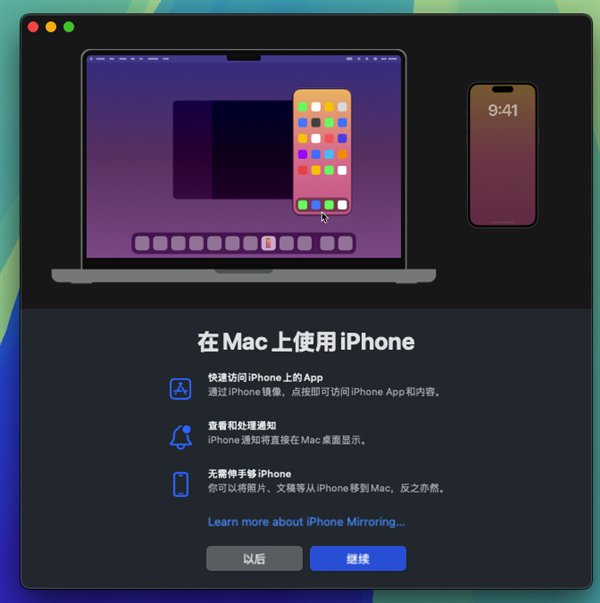 苹果发布iOS 18 Beta 2升级：iPhone镜像、屏幕共享来了  第2张