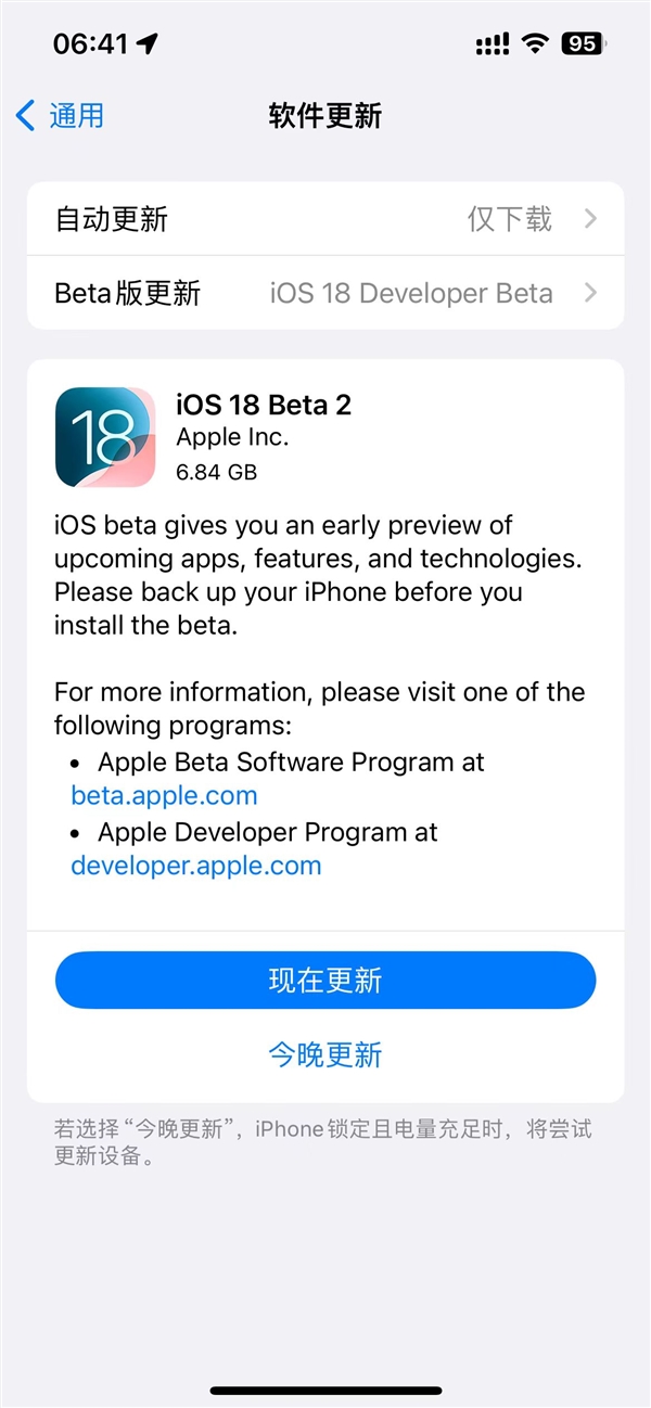 苹果发布iOS 18 Beta 2升级：iPhone镜像、屏幕共享来了  第3张