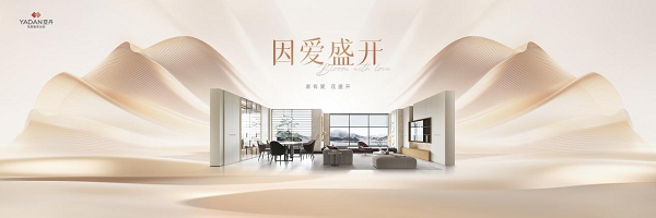 亚丹共创品牌价值，差异化拓宽赛道  第3张