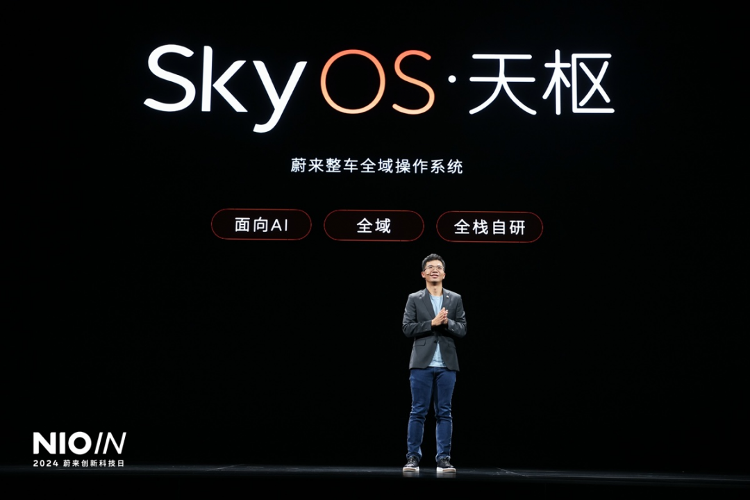 行业之一 蔚来全量发布SkyOS天枢整车全域操作系统  第1张