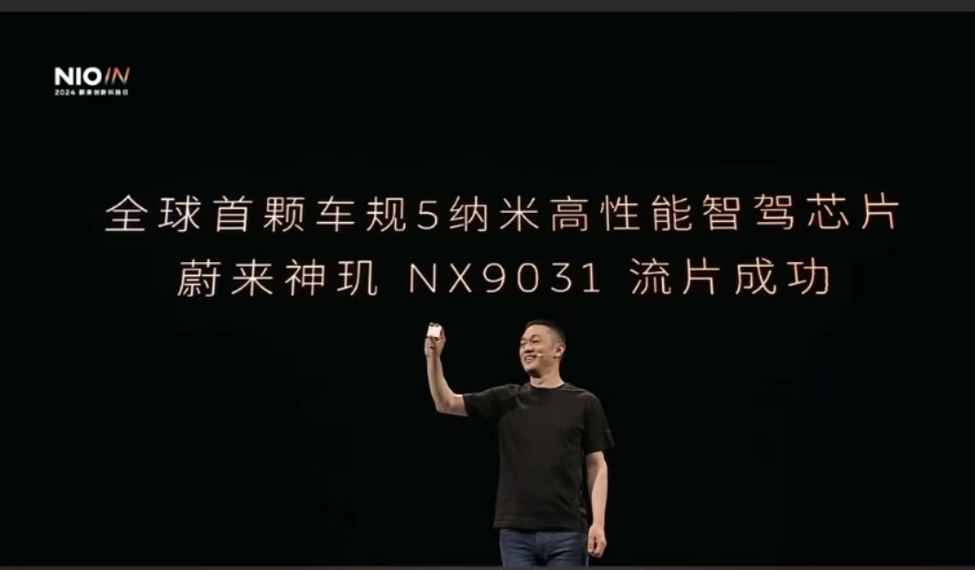 行业之一 蔚来全量发布SkyOS天枢整车全域操作系统  第2张