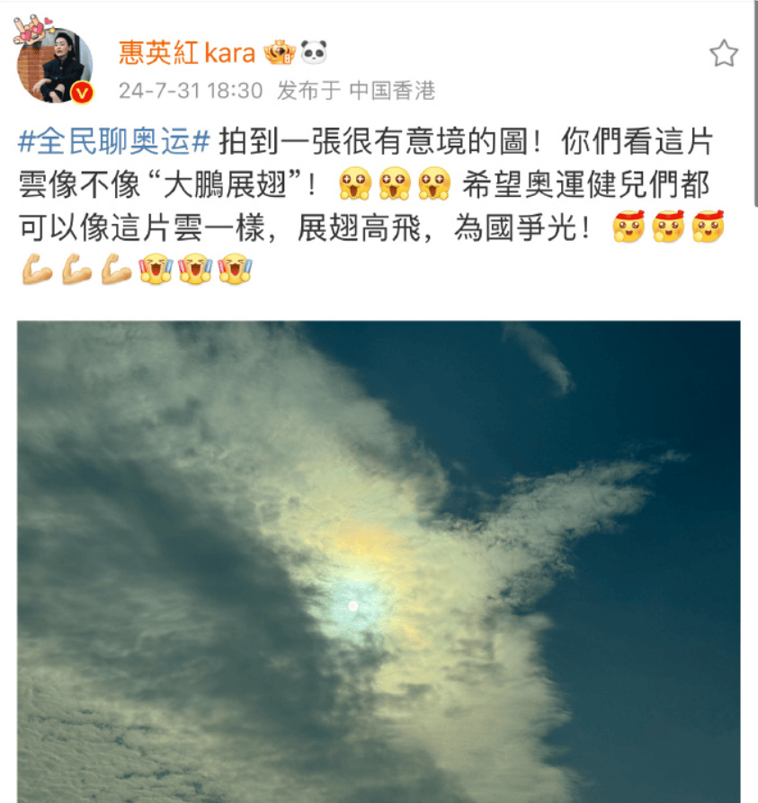 惠英红喊全红婵红姐 网友：你们都是我的红姐  第2张
